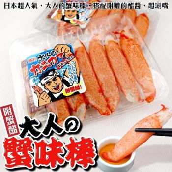 海肉管家-日本石川縣大人的蟹味棒8盒(約84g/盒)