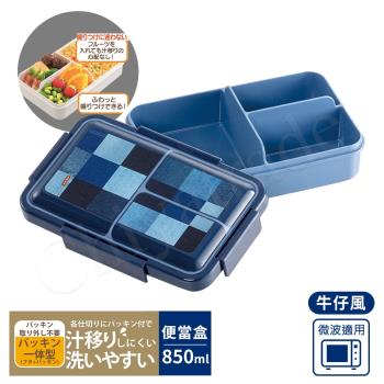 【日系簡約】元素風 保鮮便當盒 餐盒 辦公旅行通用 抗菌加工Ag+ 850ml-3色任選