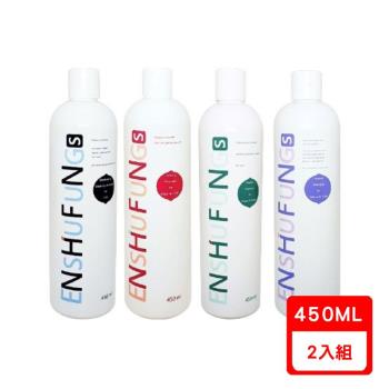 ENSHUFUNG恩舒芳-寵物保健洗劑系列450ml X2入組(下標數量2+贈神仙磚)