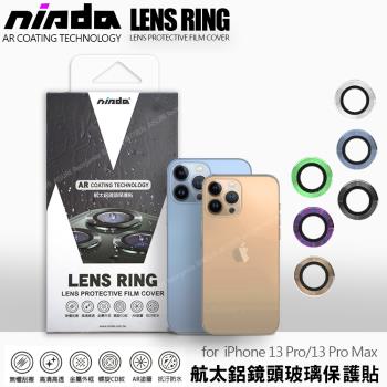 NISDA for iPhone 13 Pro / iPhone 13 Pro Max 航太鋁鏡頭鏡頭保護套環 9H鏡頭玻璃膜(一組3入)