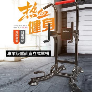 (X-BIKE 晨昌)專業級重訓直立式單槓/雙槓/引體向上/肌力訓練/伏地挺身 (吸盤底座/加強工字底管) 50800