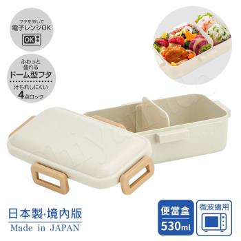 【日系簡約】日本製 元素純色保鮮便當盒 保鮮餐盒 辦公旅行通用 530ML-2色任選