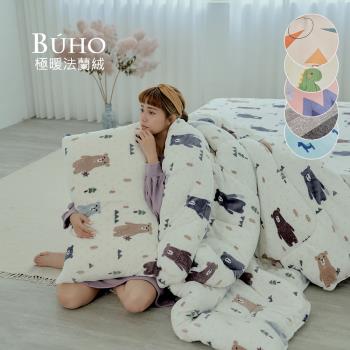 《BUHO》極柔暖法蘭絨3.5尺單人床包+舖棉暖暖被(150x200cm)三件組(多款任選)