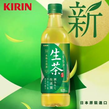 KIRIN麒麟 生茶x24瓶 (525ml/瓶)