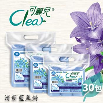 Clear 香氛/花香環保清潔袋-清新藍風鈴 x 30包 (大/中/小)