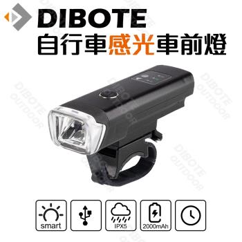 迪伯特DIBOTE  USB充電智能感光自行車燈