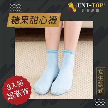 【UNI-TOP 足好】430竹炭素色短襪(8入組)-抑菌.除臭.吸濕排汗