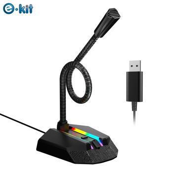 逸奇e-Kit 炫彩高感度電競軟管USB麥克風 MIC-F21