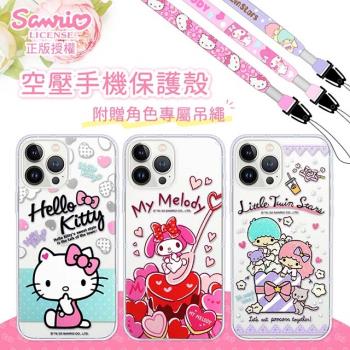 三麗鷗 iPhone 13 Pro Max 6.7吋 氣墊空壓手機殼 贈送手機吊繩