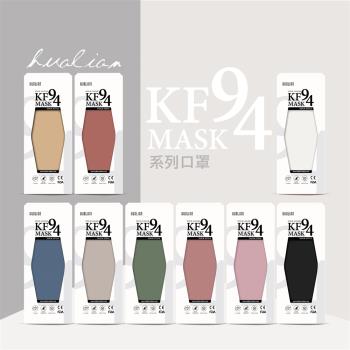 【Beauty小舖】4D魚型口罩-KF94造型(10入/盒）台灣製造
