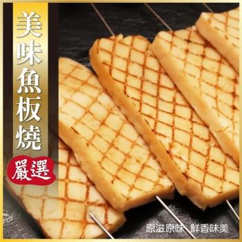 海肉管家-魚板燒(5片/250g)