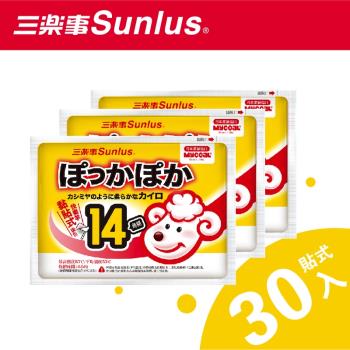 【24小時內出貨】sunlua三樂事快樂羊黏貼式暖暖包(14小時/10枚入)x3包
