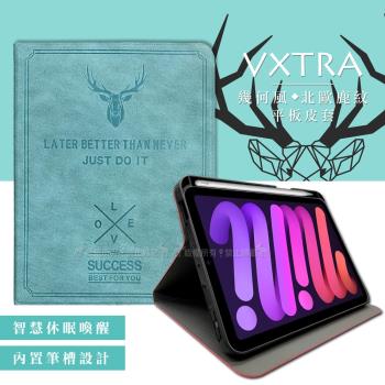 二代筆槽版 VXTRA 2021 iPad mini 6 第6代 北歐鹿紋平板皮套 保護套(蒂芬藍綠)