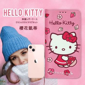 三麗鷗授權 Hello Kitty iPhone 13 mini 5.4吋 櫻花吊繩款彩繪側掀皮套