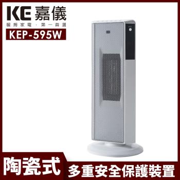 【嘉儀】LED 顯示PTC陶瓷式電暖器 KEP-595W