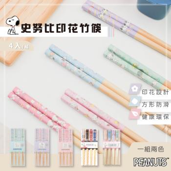 網狐家居 史努比 Snoopy 竹筷 環保筷 筷子 3組 正版授權 多種款式 隨機出貨