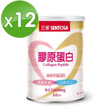 【三多】膠原蛋白12罐(300g/罐)組