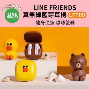 LINE FRIENDS 熊大/莎莉LFT09真無線藍牙耳機