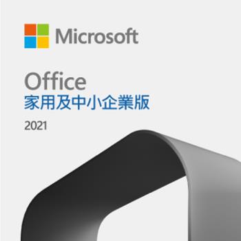 Microsoft微軟 Office 2021 家用及中小企業版 下載版序號 (購買後無法退換貨)