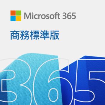 Microsoft微軟 Microsoft 365 商務標準版 一年訂閱 盒裝 (軟體拆封後無法退換貨)