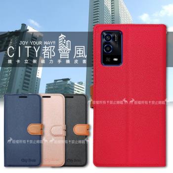 CITY都會風 OPPO A55 插卡立架磁力手機皮套 有吊飾孔