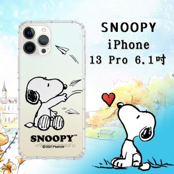 史努比/SNOOPY 正版授權 iPhone 13 Pro 6.1吋 漸層彩繪空壓手機殼(紙飛機)