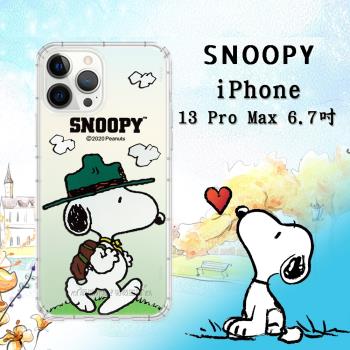 史努比/SNOOPY 正版授權 iPhone 13 Pro Max 6.7吋 漸層彩繪空壓手機殼(郊遊)