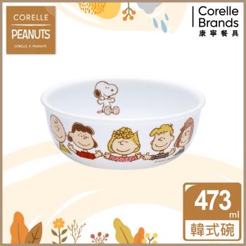 【美國康寧】CORELLE SNOOPY FRIENDS-473ml韓式湯碗