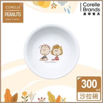 【美國康寧】CORELLE SNOOPY FRIENDS-300ml沙拉碗