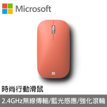 Microsoft微軟 時尚行動滑鼠 粉