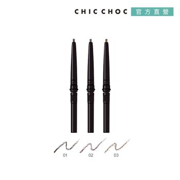CHIC CHOC 立體美型眉筆蕊 0.11g(3色任選)