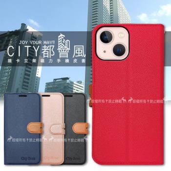 CITY都會風 iPhone 13 mini 5.4吋 插卡立架磁力手機皮套 有吊飾孔