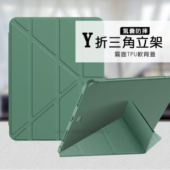 VXTRA氣囊防摔 2021 iPad 9 10.2吋 Y折三角立架皮套 內置筆槽(暗夜綠)