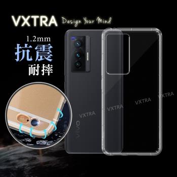 VXTRA vivo X70 5G 防摔氣墊保護殼 空壓殼 手機殼
