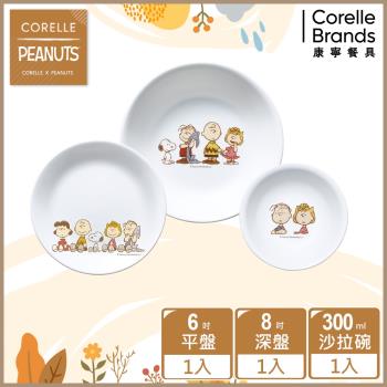 【美國康寧】CORELLE SNOOPY FRIENDS 3件式餐具組-C04