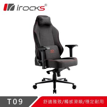 【irocks】T09質感布面電腦椅