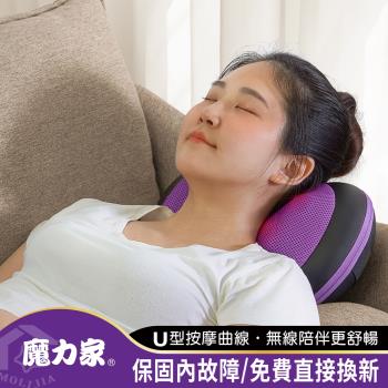 【MOLIJIA 魔力家】M632充電式溫熱按摩枕/肩頸按摩器/溫熱枕/按摩器/紓壓/舒壓/按摩機/頸部/放鬆