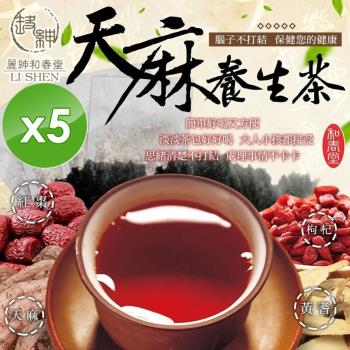 麗紳和春堂 天麻養生茶(60g/入)-5入組