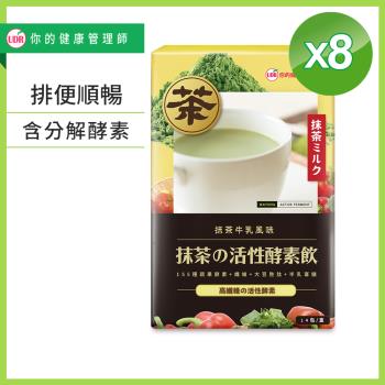 UDR抹茶の活性酵素飲x8盒