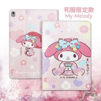 正版授權 My Melody美樂蒂 2021 iPad 9 10.2吋 和服限定款 平板保護皮套
