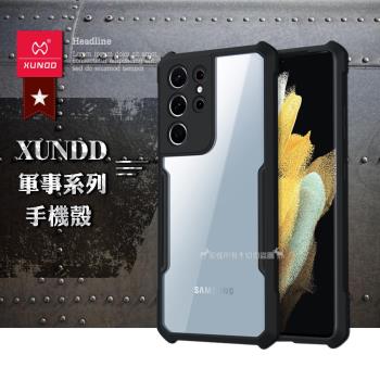【訊迪】XUNDD 軍事防摔 三星 Samsung Galaxy S21 Ultra 5G 鏡頭全包覆 清透保護殼 手機殼(夜幕黑)