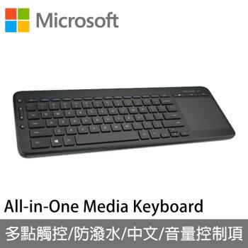 Microsoft微軟 多媒體鍵盤 (All-in-One Keyboard)