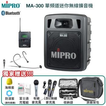 MIPRO MA-300 藍芽/USB/單頻UHF無線喊話器擴音機(配頭戴式麥克風一組)