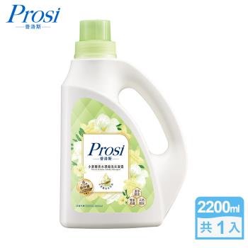 【Prosi普洛斯】全新升級-香水濃縮洗衣凝露x1瓶