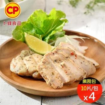 【卜蜂食品】即食雞胸肉-法式香草雞胸肉 業務量販包 超值40片組(10片/包)