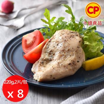 【卜蜂食品】即食雞胸肉-義式黑胡椒 超值8包組(2片/包 共16片)