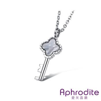 【Aphrodite 愛芙晶鑽】天然貝殼面鑰匙造型鈦鋼項鍊 金色