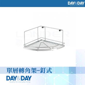 【DAY&DAY】單層轉角架-釘式(ST3033H)