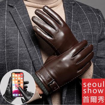 seoul show首爾秀 錶帶式針織束口進口頭層羊皮男士真皮保暖手套