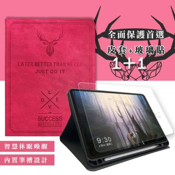 二代筆槽版 VXTRA 2021 iPad 9 10.2吋 北歐鹿紋平板皮套(蜜桃紅)+9H玻璃貼(合購價)